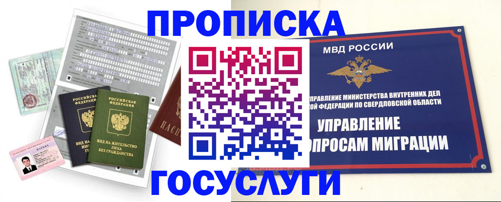 временная регистрация гарантия в Гремячинске