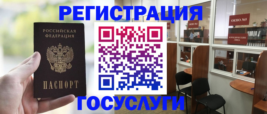 прописка для школы в Гремячинске