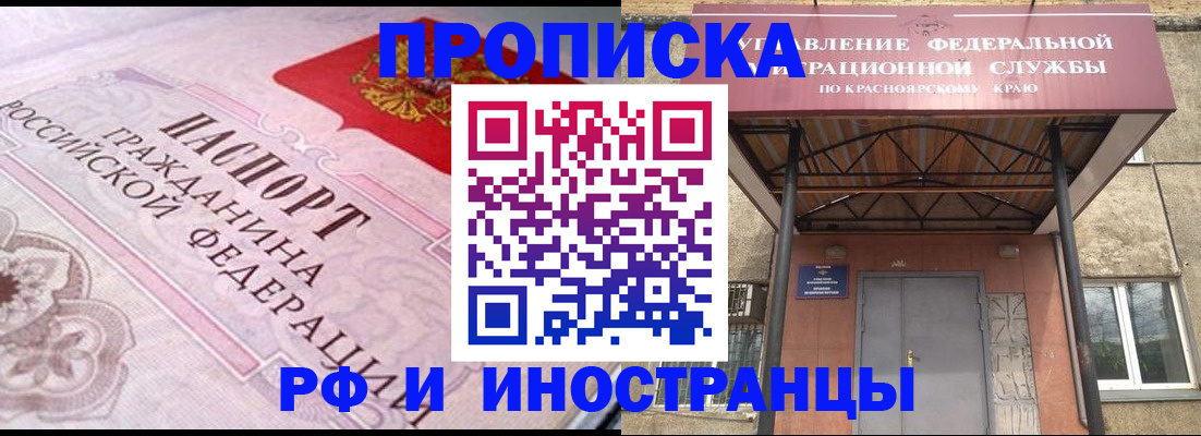 прописка паспорт в Гремячинске