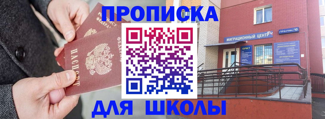 прописка гарантия в Гремячинске