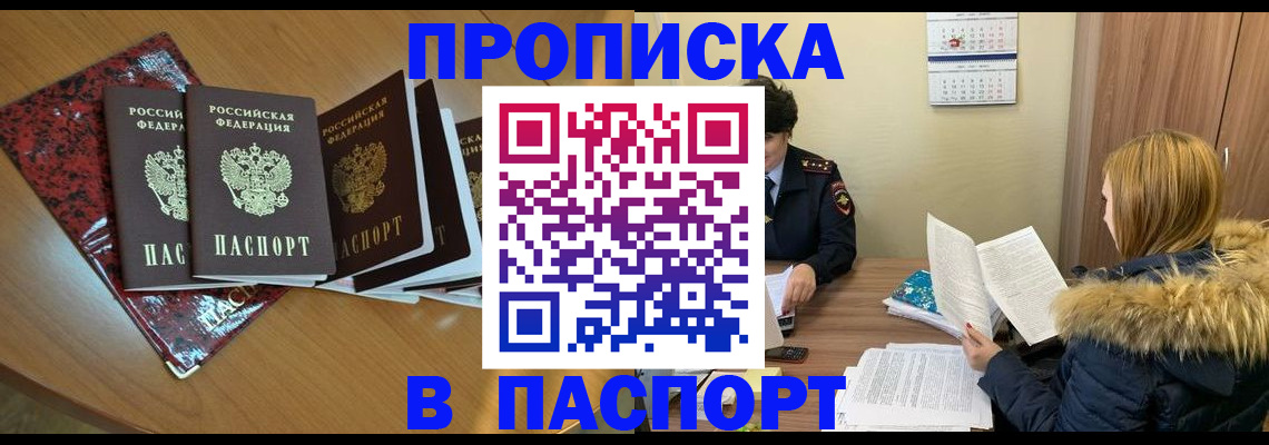временная регистрация адрес в Гремячинске