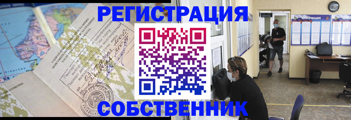 временная регистрация в Гремячинске