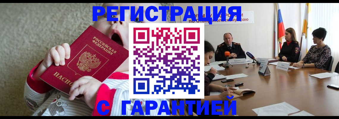 временная регистрация недорого в Гремячинске